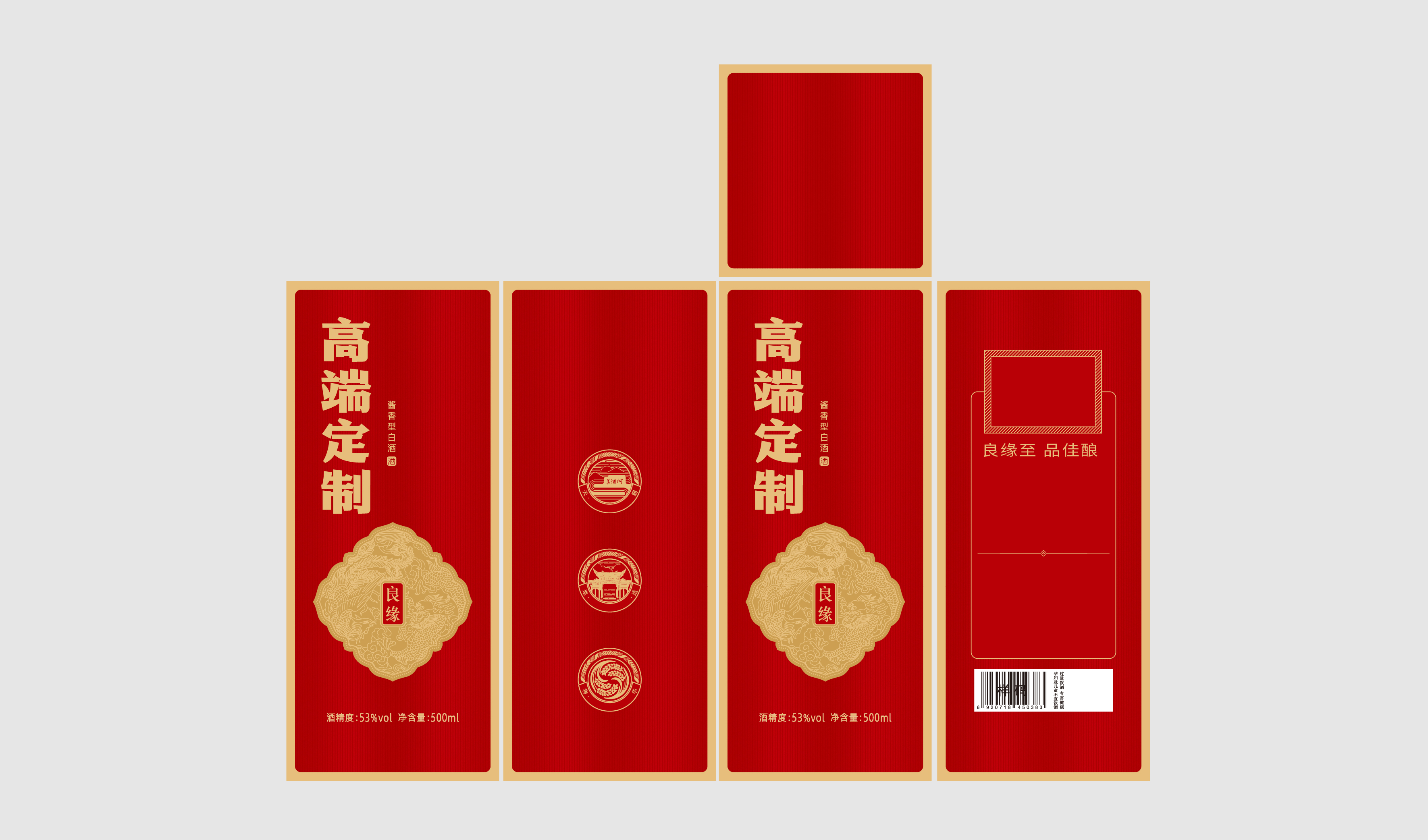 良缘高端定制 喜宴 红色 中国传统婚宴 平面文件